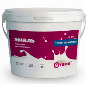 эмаль акриловая ВТеме универс. ES-210 суперглянц.  2,6 кг