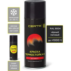 эмаль термостойкая Церта черная  (800°С) RAL 9004, аэрозоль