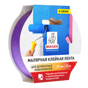 лента малярная 25мм*25м МИЛЕН для деликат.поверхностей \ 72