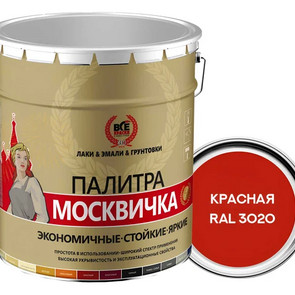 грунт-эмаль МОСКВИЧКА RAL 3020 красный МЕТА-МБ (20)