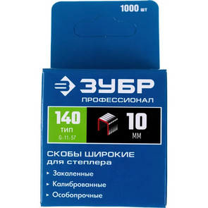 скобы закаленные Зубр, тип 140, 10мм, 1000шт.